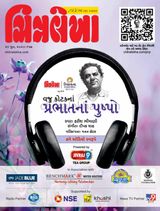 Chitralekha Gujarati - June 26, 2023 June 26, 2023